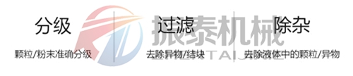 核桃粉振動(dòng)篩分機(jī)篩分目的
