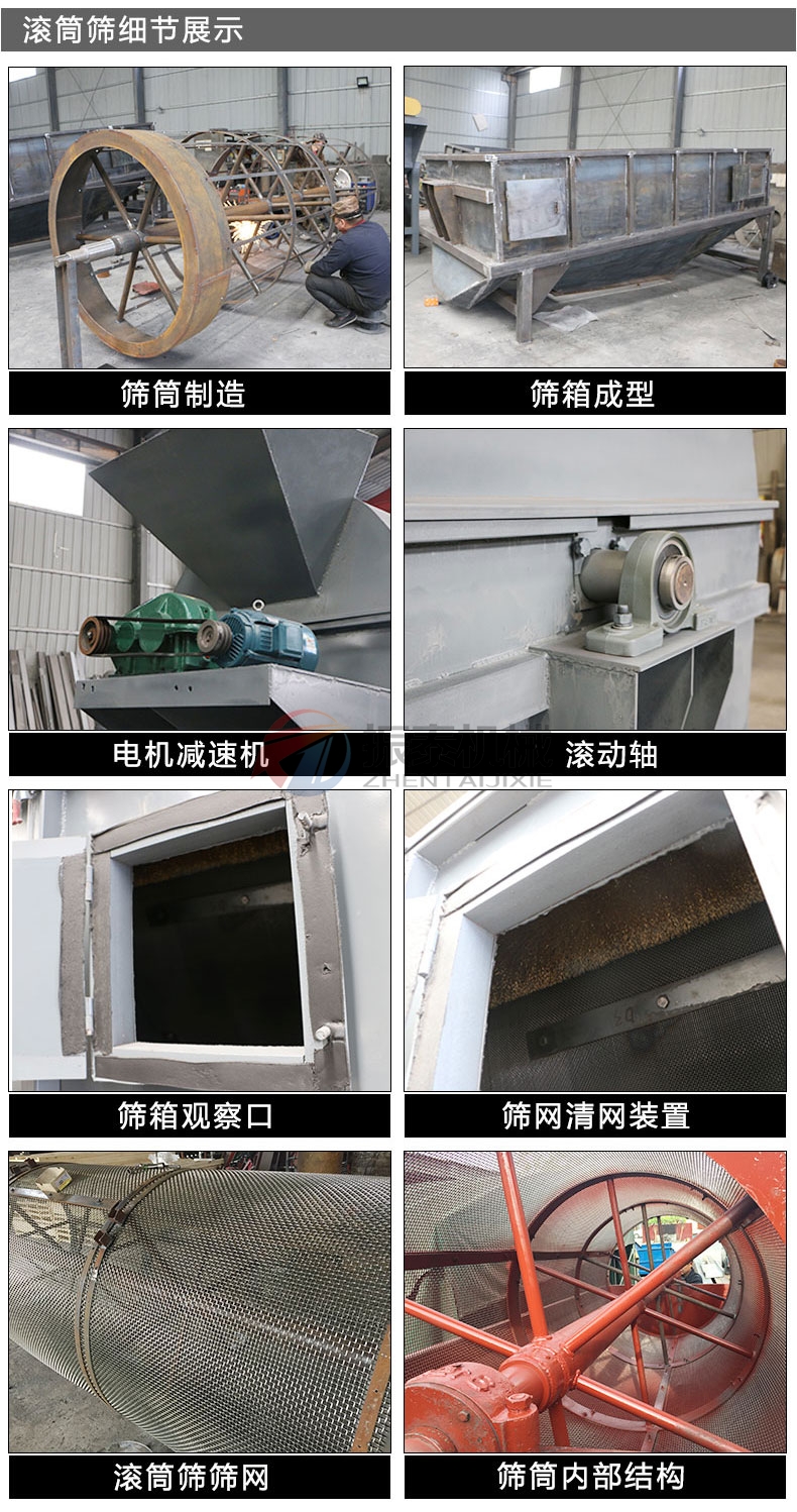 電石渣滾筒篩細節(jié)