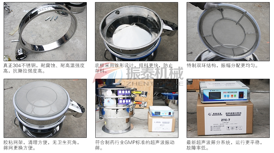 維生素粉超聲波振動篩細節(jié)