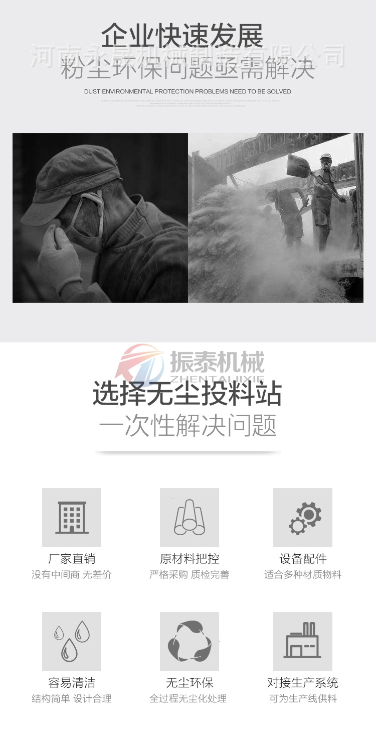 亞麻籽粉無塵投料站優(yōu)勢(shì)