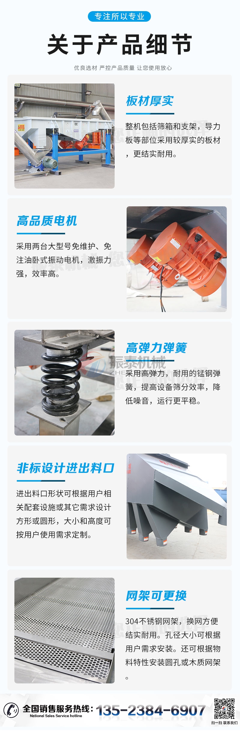 芡實(shí)直線振動篩產(chǎn)品細(xì)節(jié) 芡實(shí)直線振動篩產(chǎn)品細(xì)節(jié)