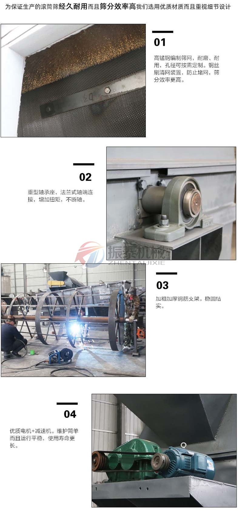 PVC糊樹(shù)脂漿料滾筒篩細(xì)節(jié)