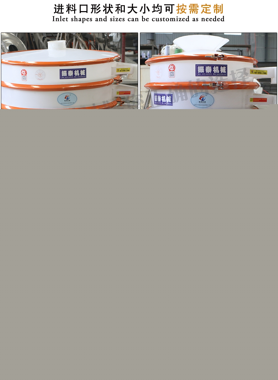 坩堝顆粒料塑料防腐旋振篩進(jìn)料口說明