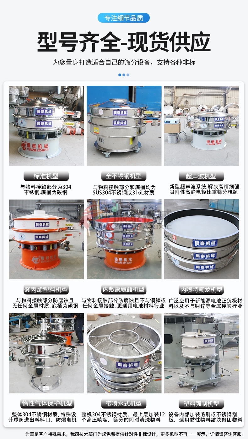 吸波材料除雜振動(dòng)篩型號(hào)齊全
