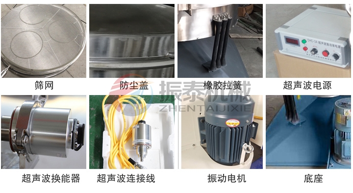 活性炭圓形搖擺篩細(xì)節(jié)