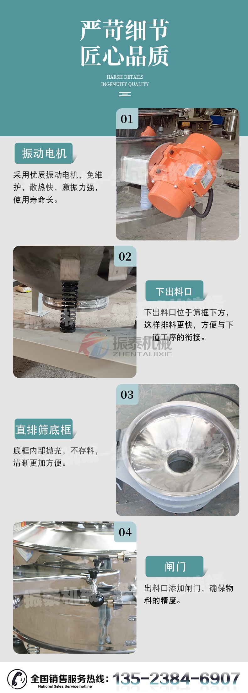 氫氧化鈷直排振動(dòng)篩細(xì)節(jié)
