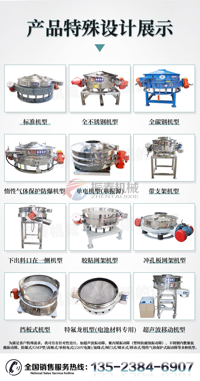 氫氧化鈷直排振動(dòng)篩產(chǎn)品展示