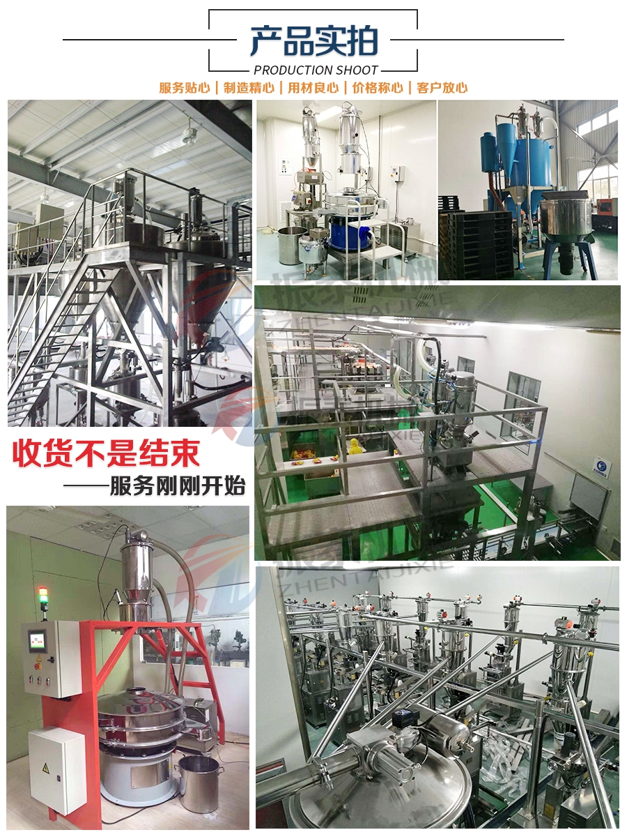 無塵真空上料機(jī)現(xiàn)場(chǎng)
