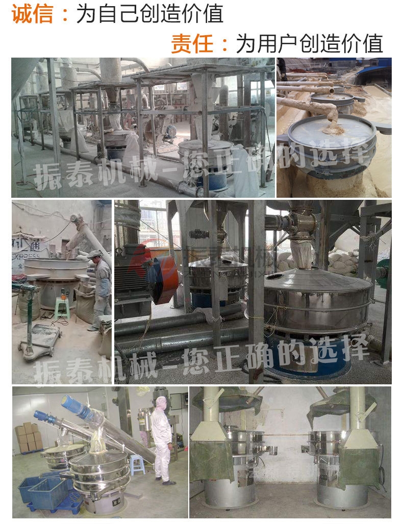 豆粕除雜旋振篩客戶現(xiàn)場