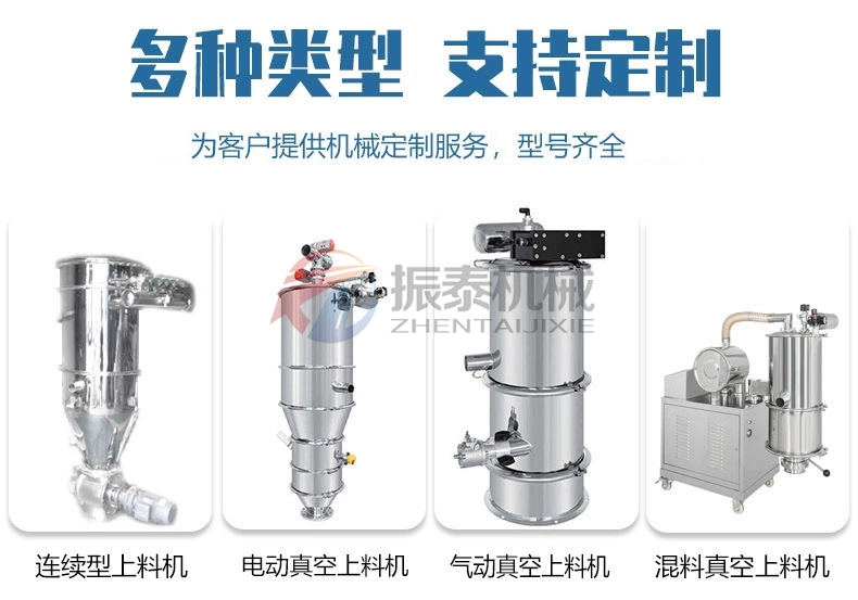 PVA聚乙醇粉料真空上料機(jī)型號(hào) PVA聚乙醇粉料真空上料機(jī)型號(hào)
