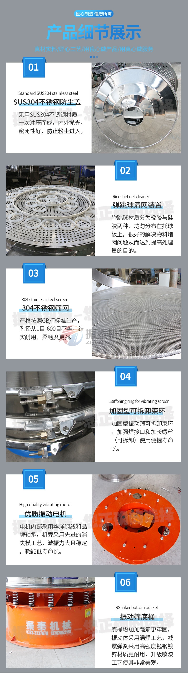 混合糖旋振篩產(chǎn)品細節(jié)