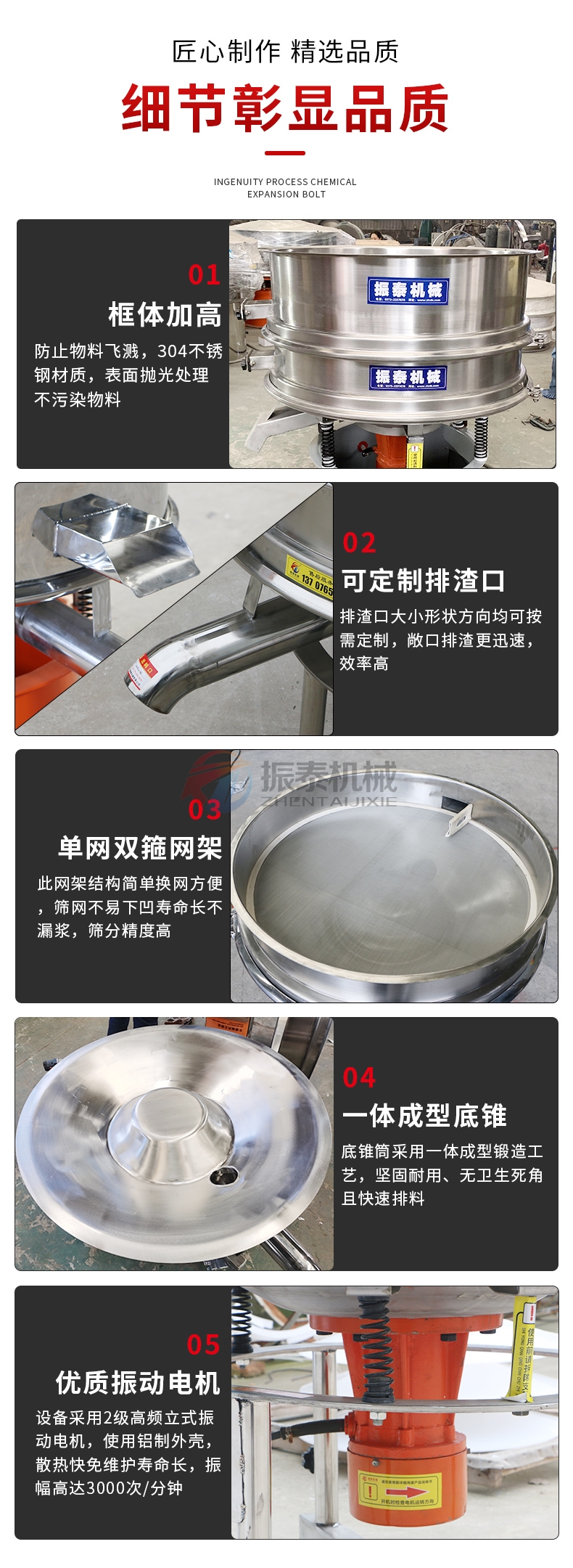 中藥浸膏高頻篩細(xì)節(jié)展示