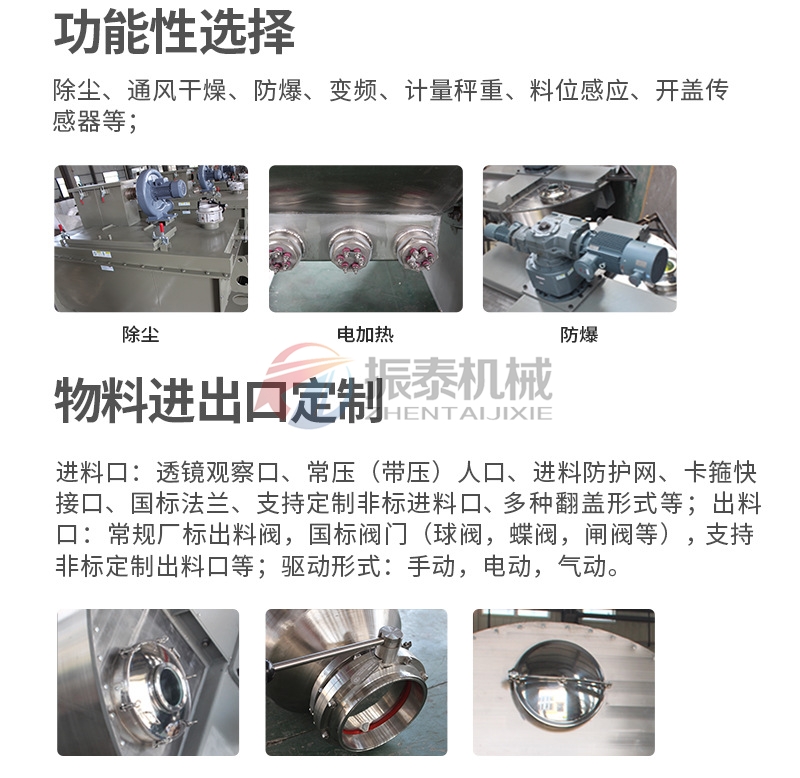 鋰電池材料雙螺旋錐形混合機可定制 鋰電池材料雙螺旋錐形混合機可定制