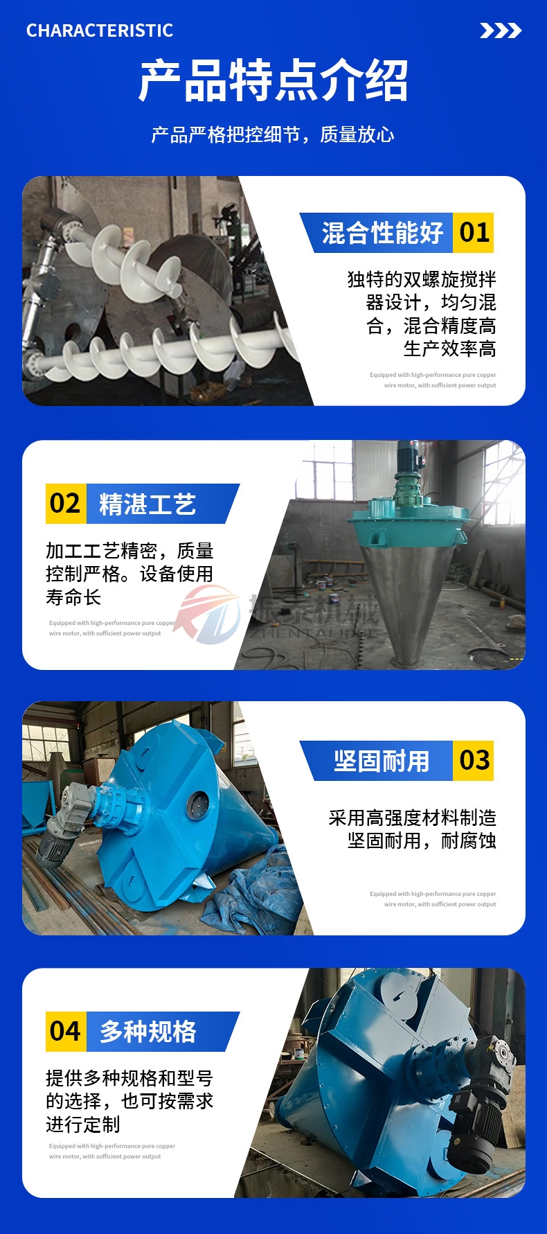鋰電池材料雙螺旋錐形混合機(jī)產(chǎn)品特點(diǎn) 鋰電池材料雙螺旋錐形混合機(jī)產(chǎn)品特點(diǎn)
