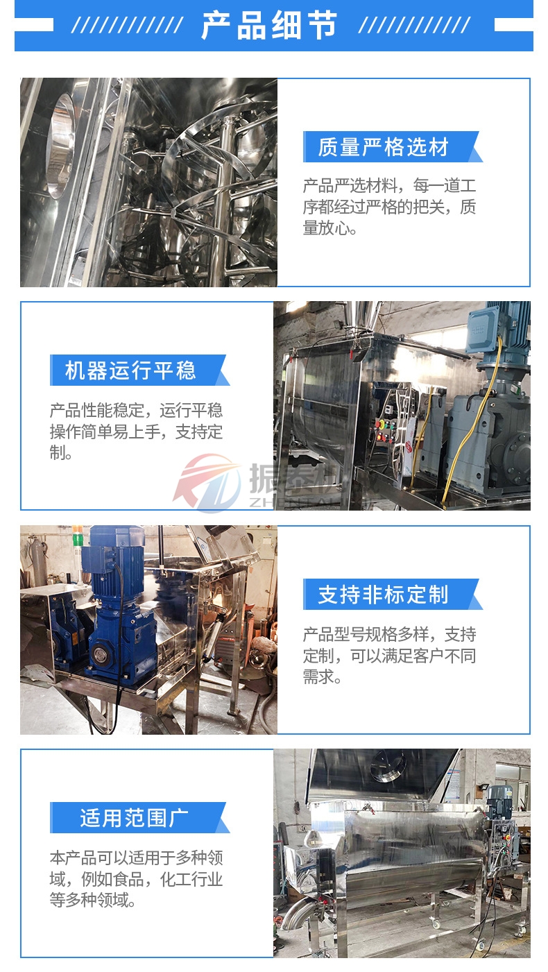 鋰電池材料臥式螺帶混合機(jī)細(xì)節(jié) 鋰電池材料臥式螺帶混合機(jī)細(xì)節(jié)