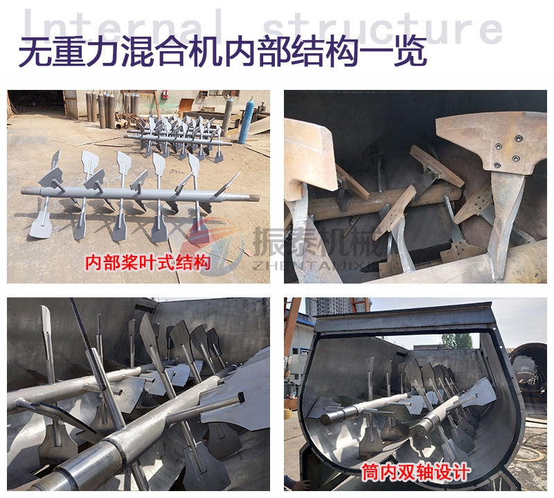 臥式無(wú)重力混合機(jī)細(xì)節(jié) 臥式無(wú)重力混合機(jī)細(xì)節(jié)