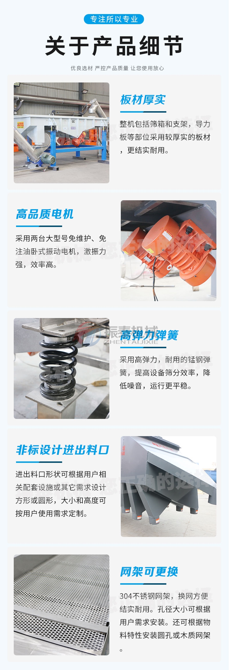 二氧化硅直線振動(dòng)篩產(chǎn)品細(xì)節(jié) 二氧化硅直線振動(dòng)篩產(chǎn)品細(xì)節(jié)